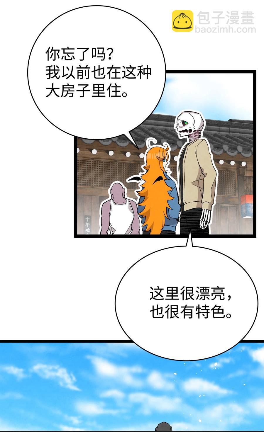 98 发生口角(1/2)-第98话