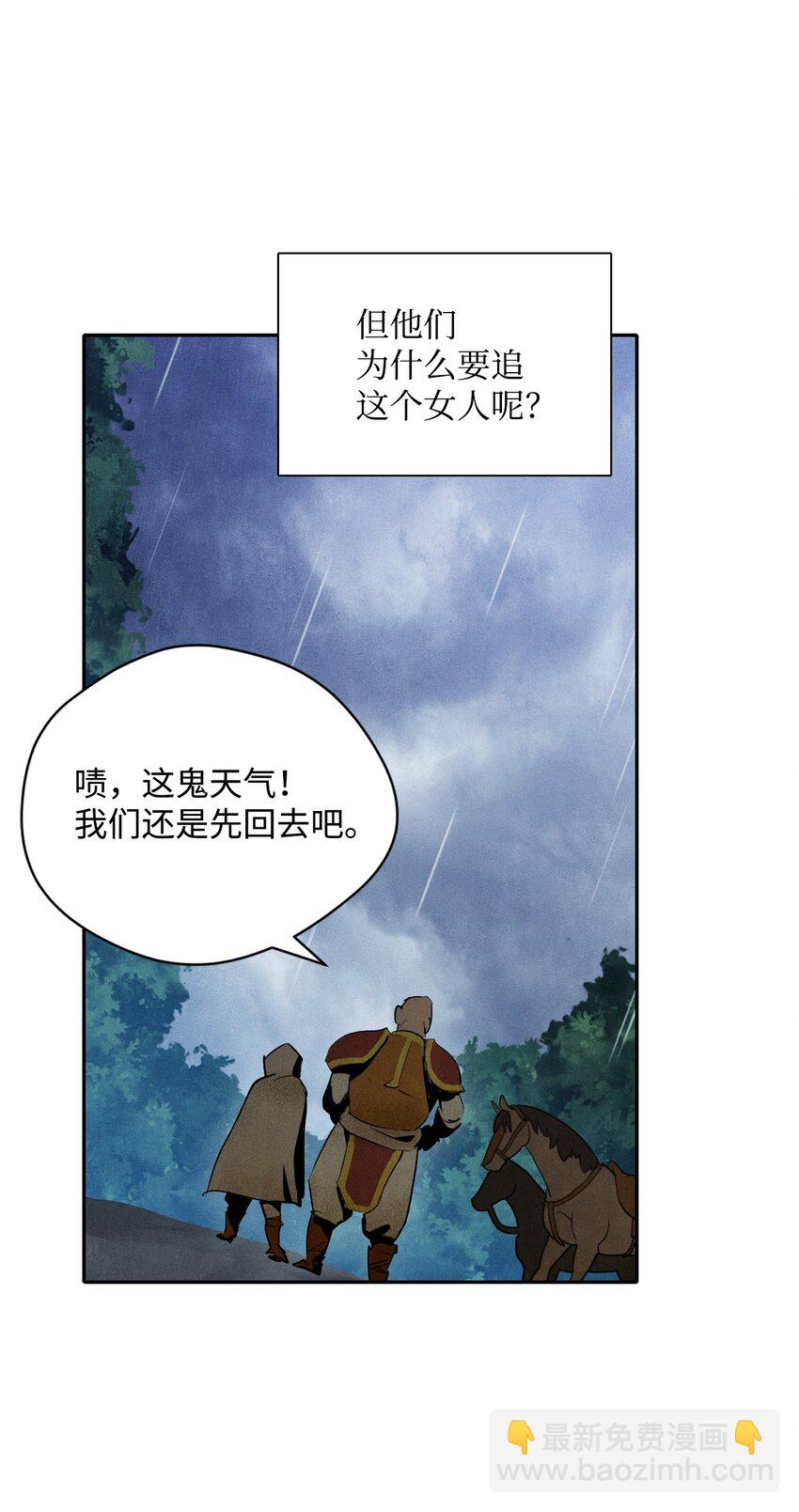 02 莱西露比亚(1/2)-第2话