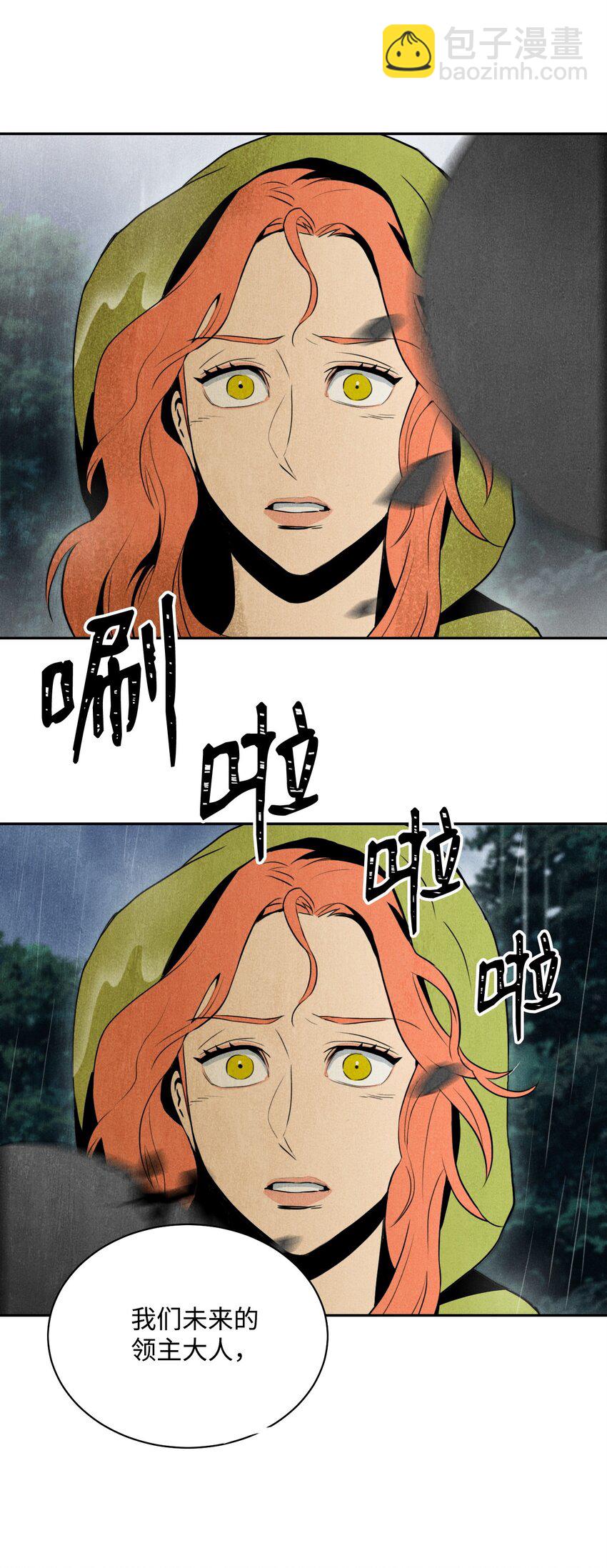 02 莱西露比亚(1/2)-第2话
