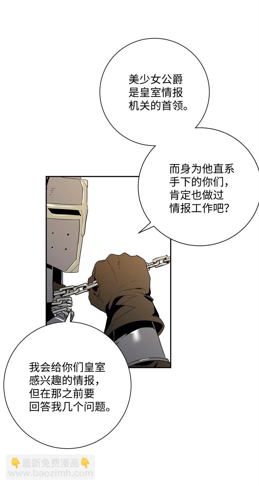 102 预言(1/2)-第102话