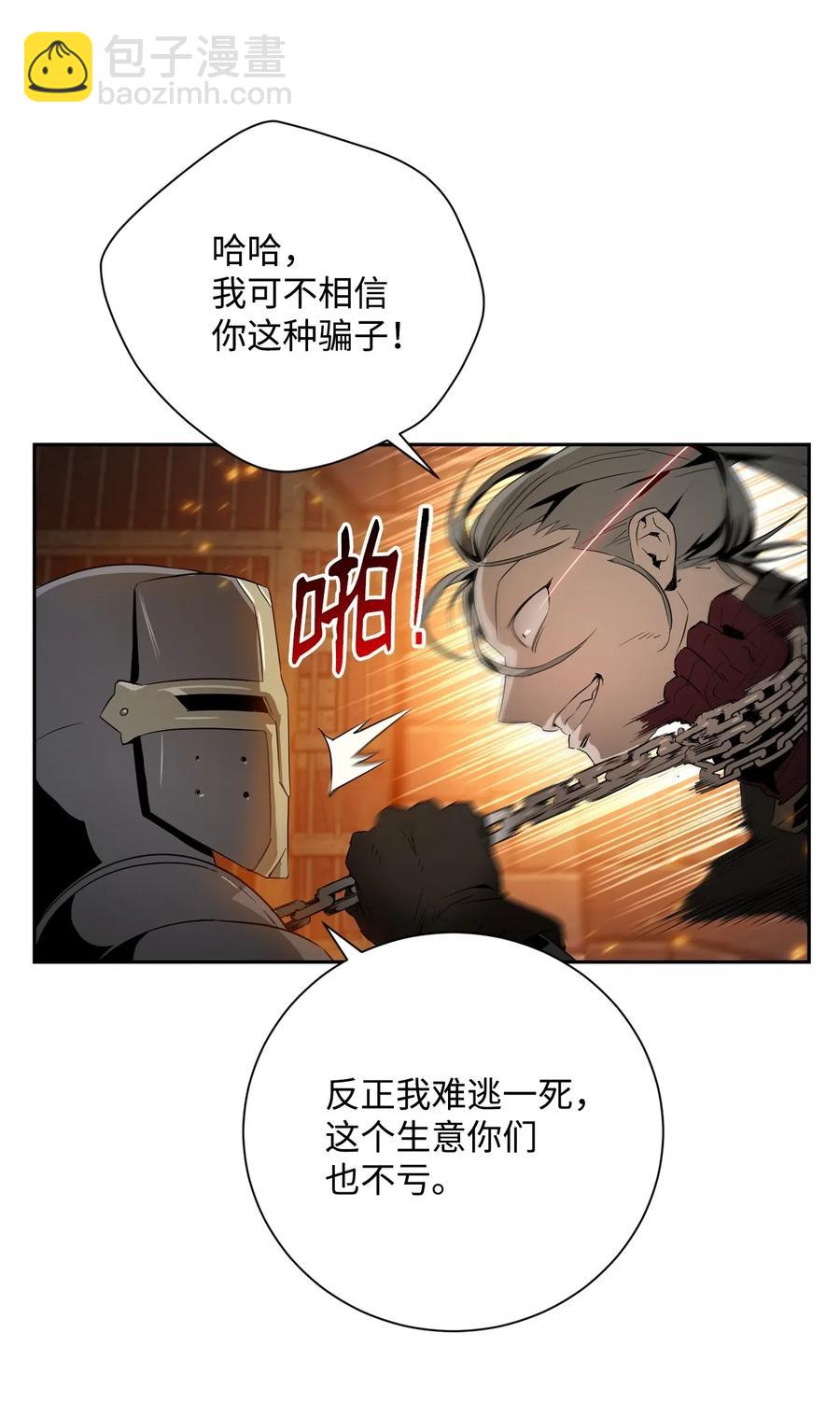 102 预言(1/2)-第102话
