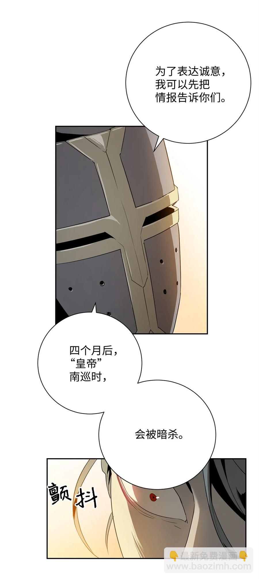 102 预言(1/2)-第102话