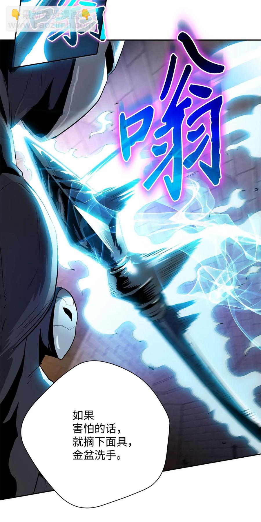 102 预言(1/2)-第102话