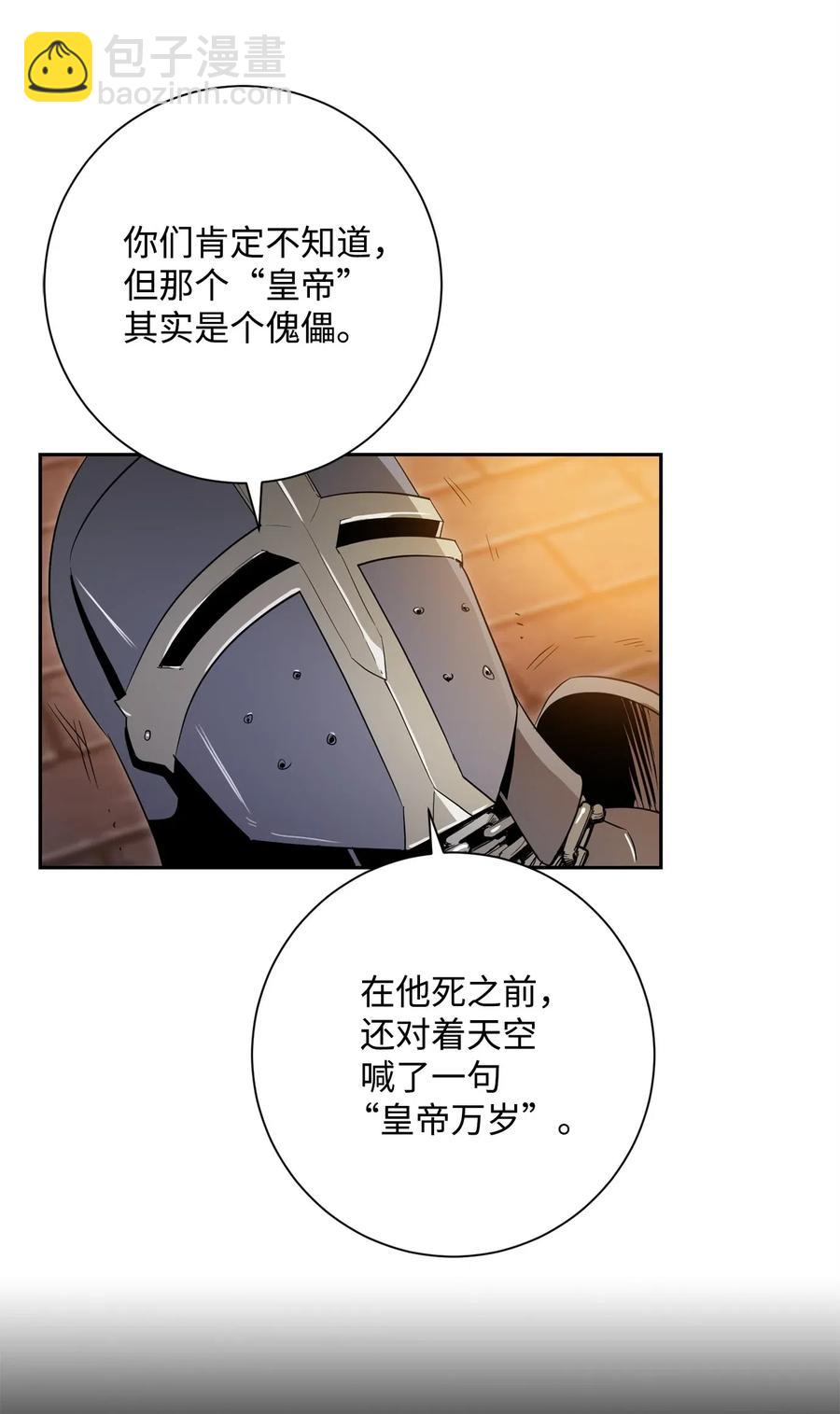 102 预言(1/2)-第102话