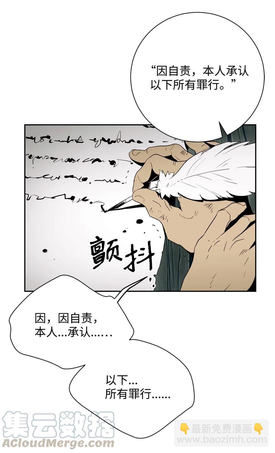 104 滑天下之大稽(1/2)-第104话
