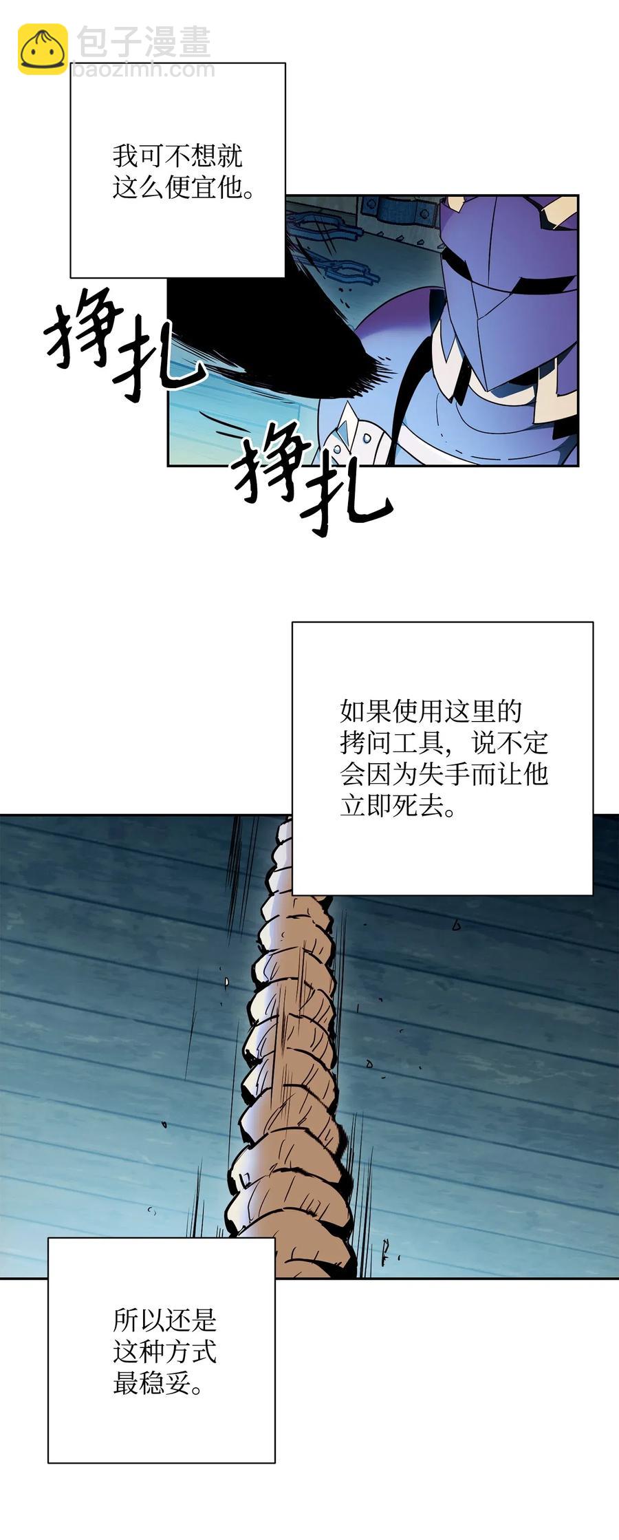 104 滑天下之大稽(1/2)-第104话