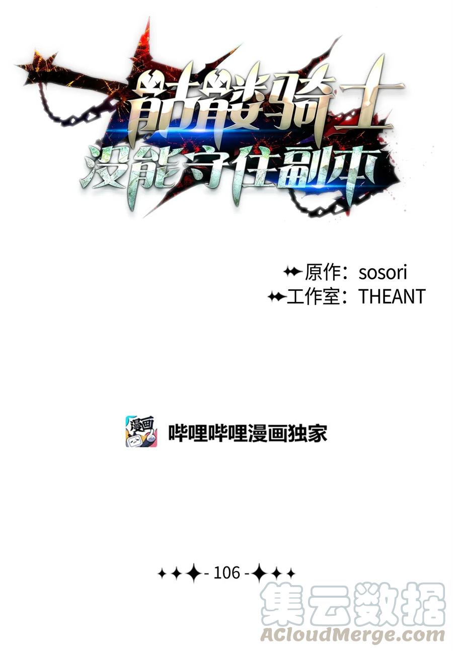 106 好好相处(1/2)-第106话
