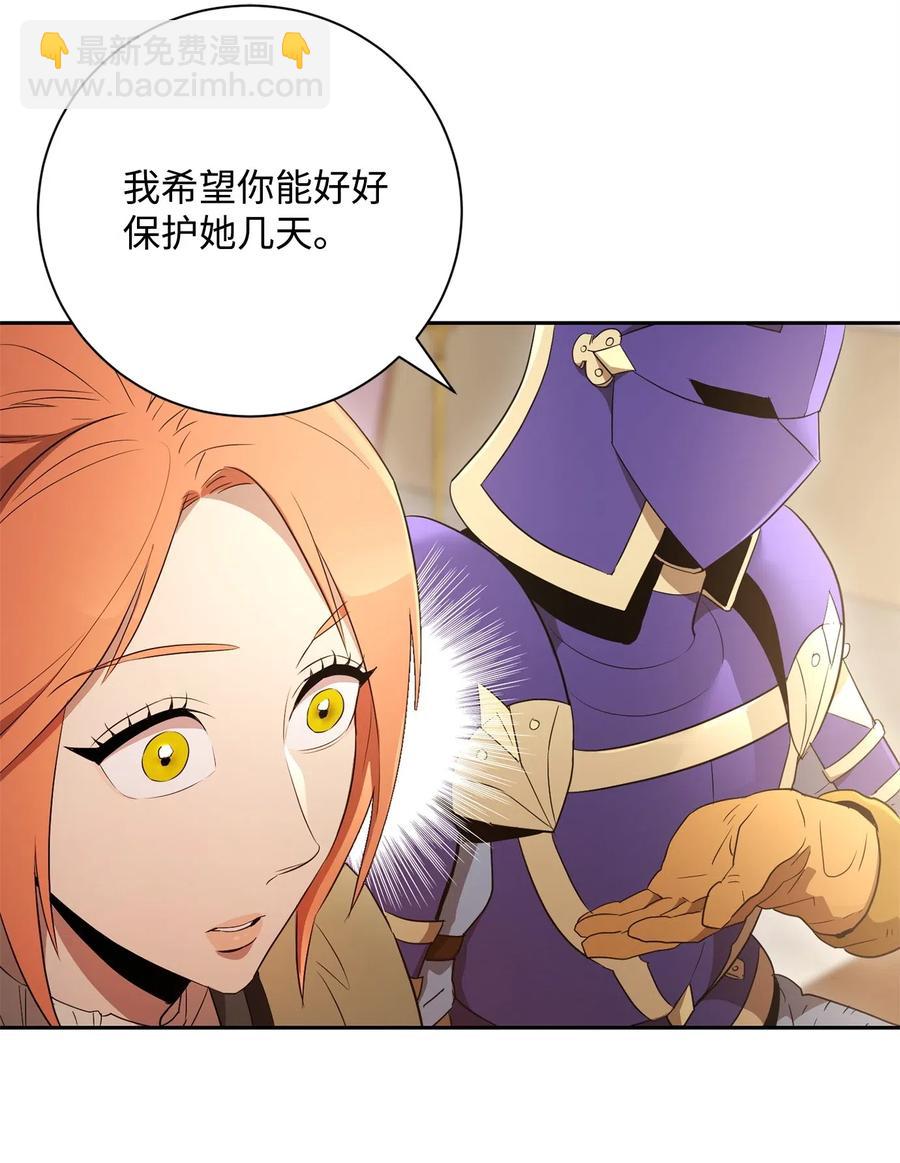 106 好好相处(1/2)-第106话