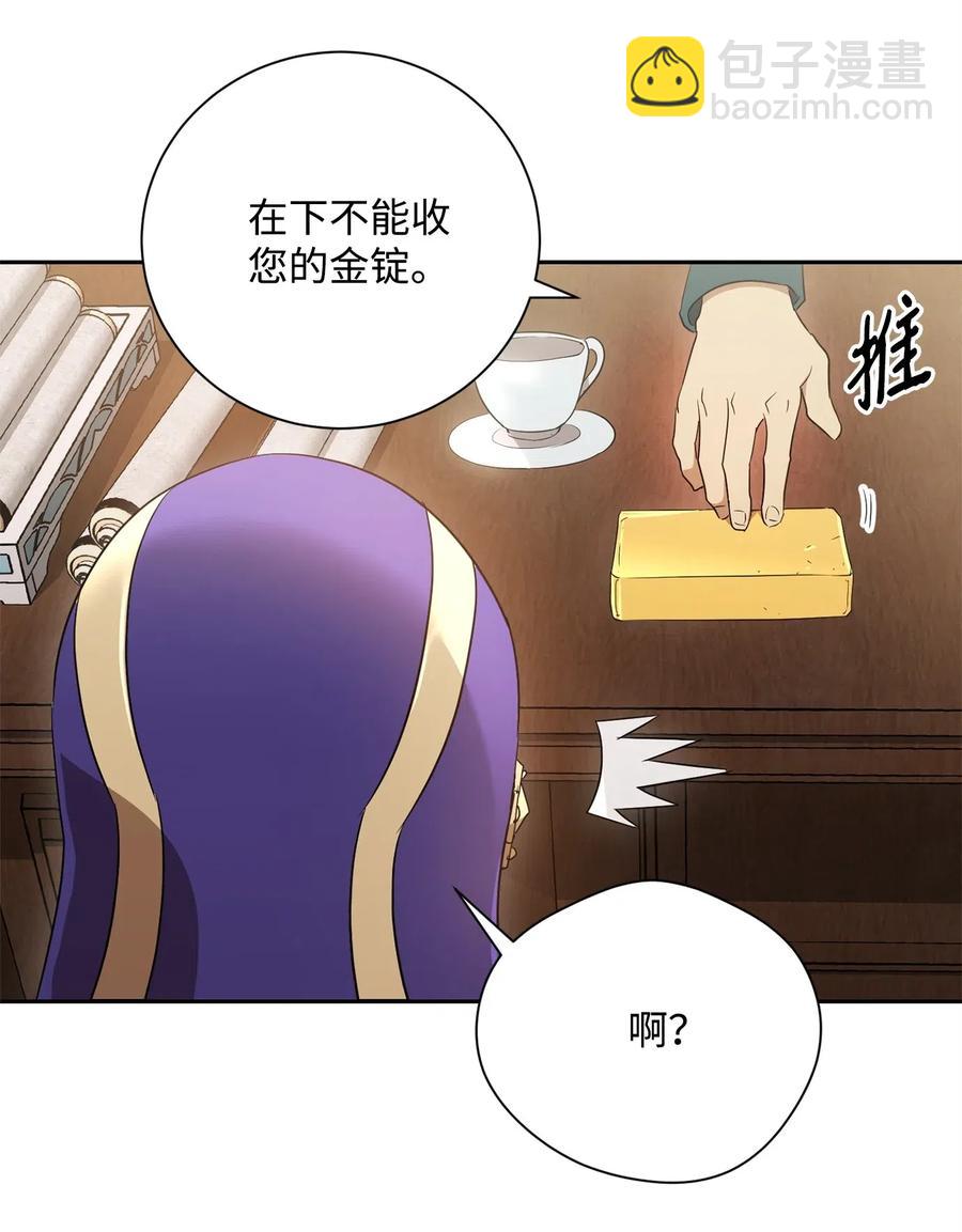 106 好好相处(1/2)-第106话