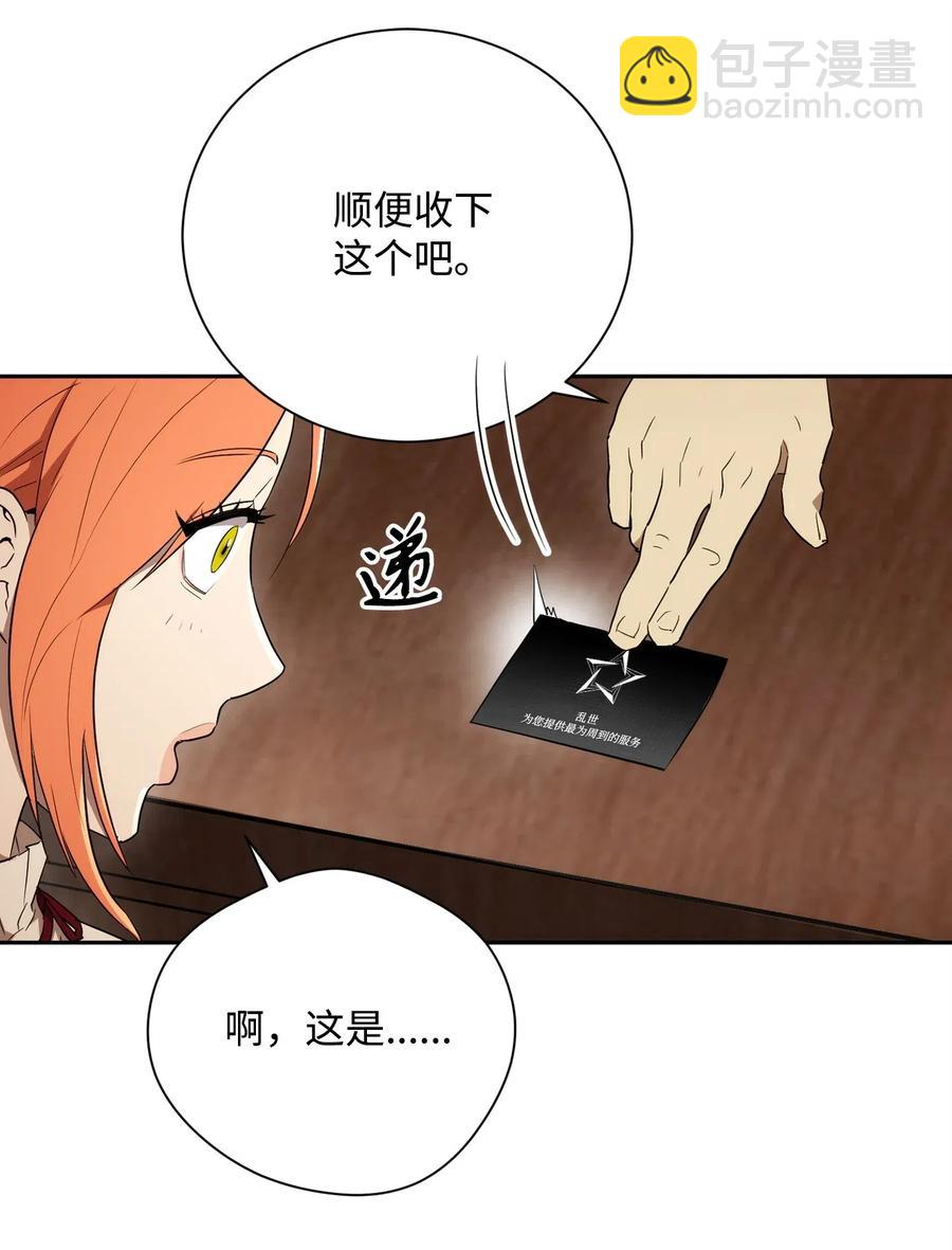 106 好好相处(1/2)-第106话