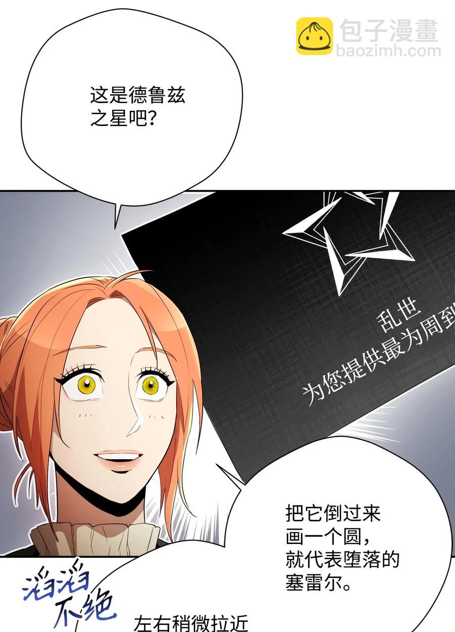 106 好好相处(1/2)-第106话