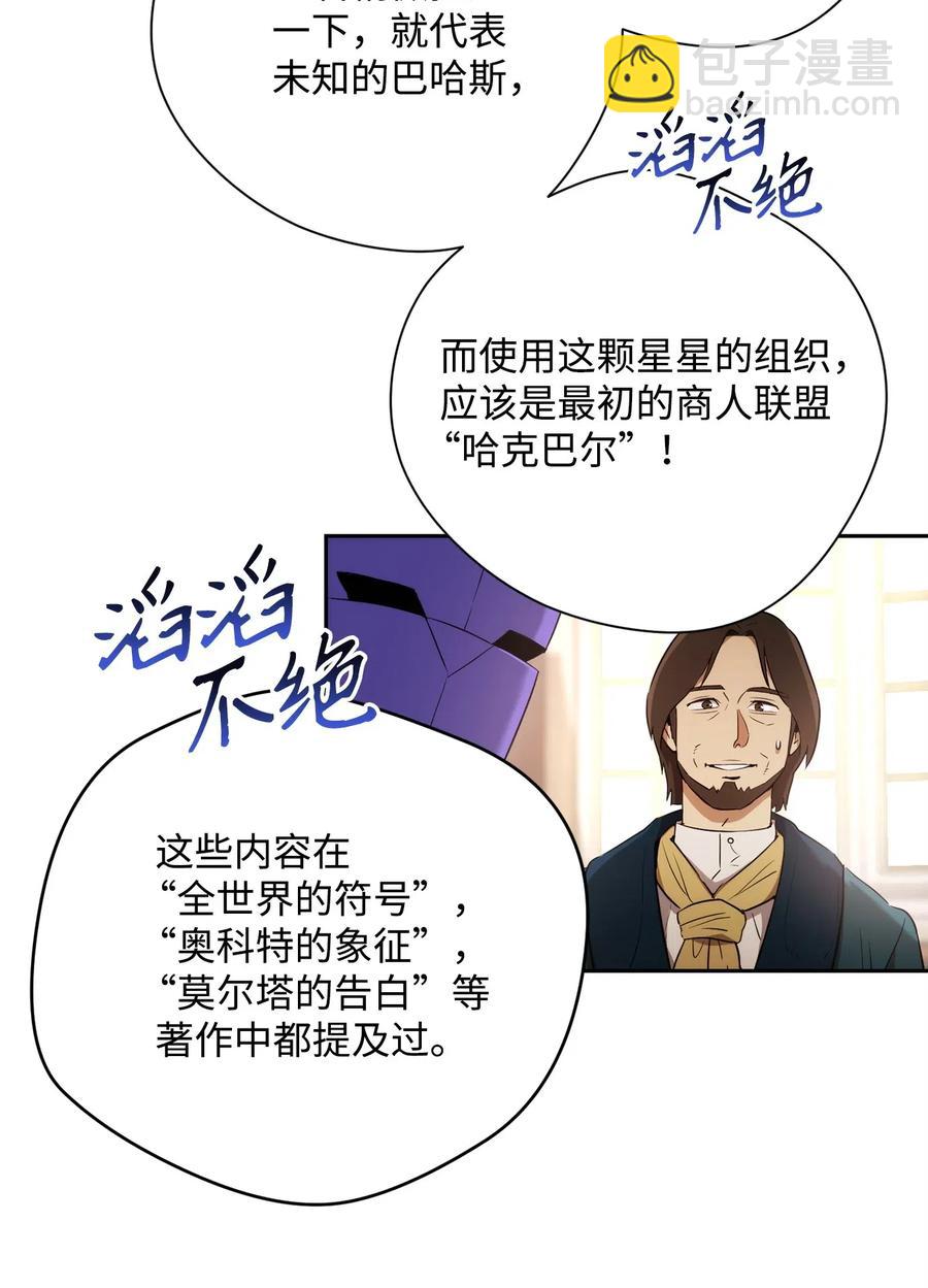 106 好好相处(1/2)-第106话