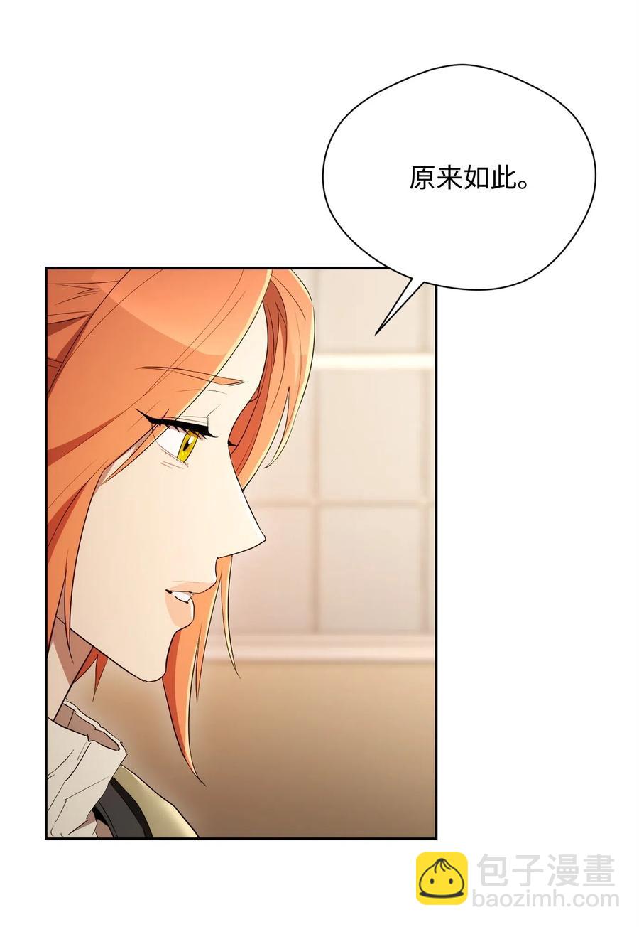 106 好好相处(1/2)-第106话