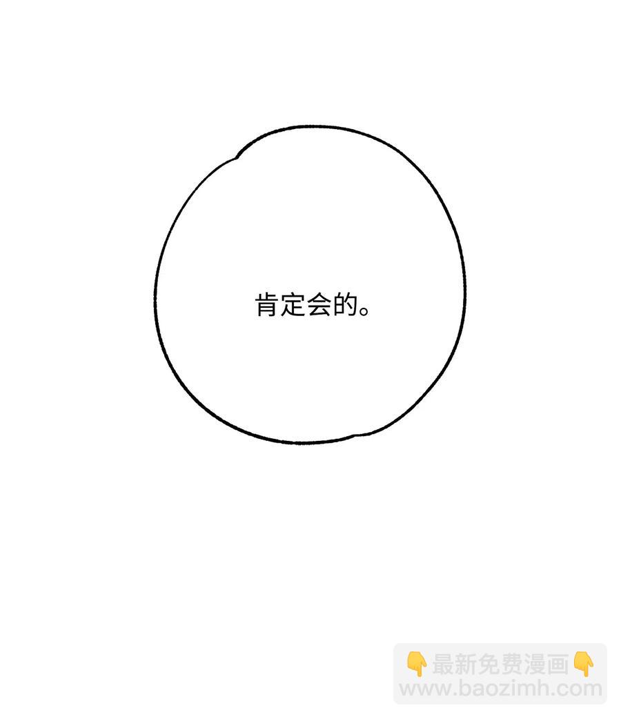 106 好好相处(1/2)-第106话