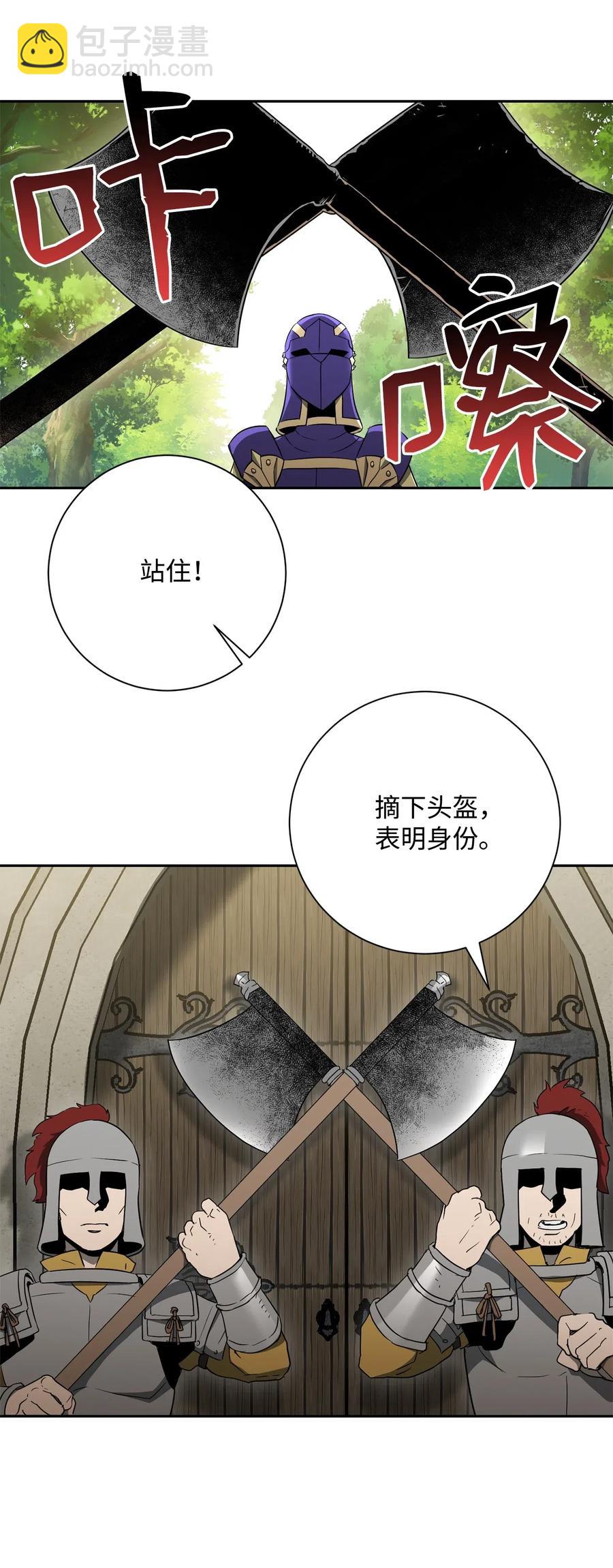 106 好好相处(1/2)-第106话