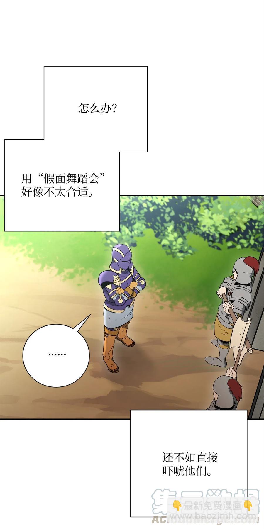 106 好好相处(1/2)-第106话