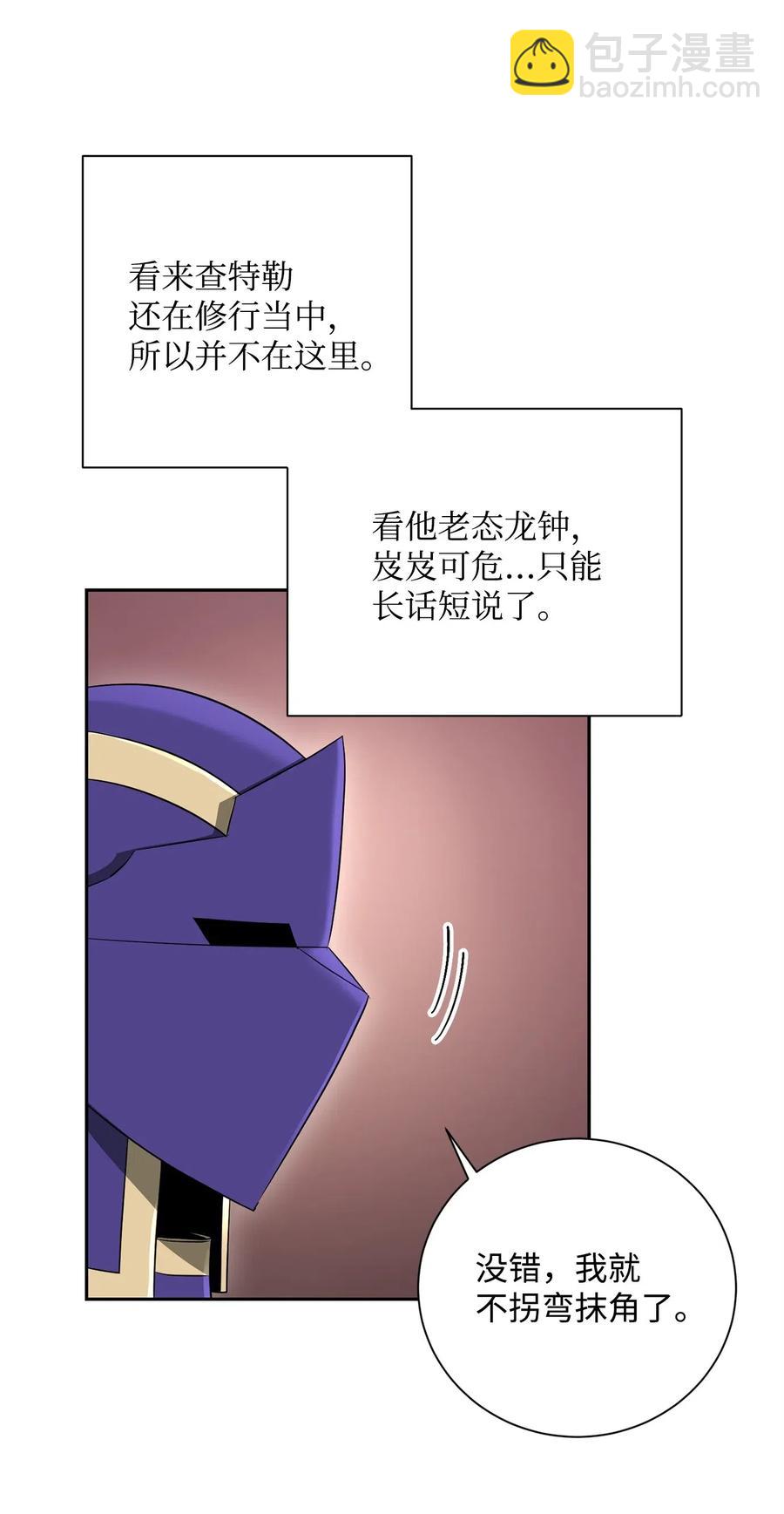 106 好好相处(1/2)-第106话