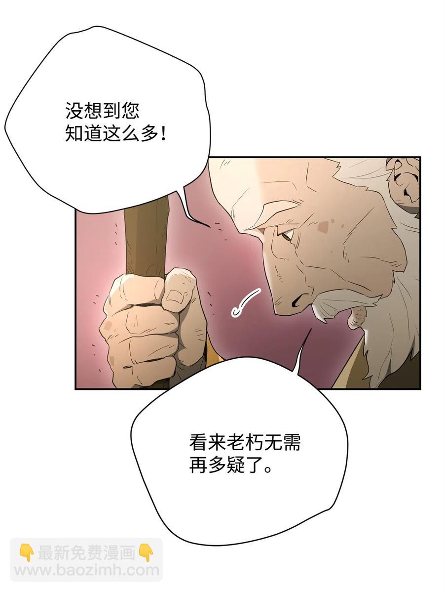 106 好好相处(1/2)-第106话