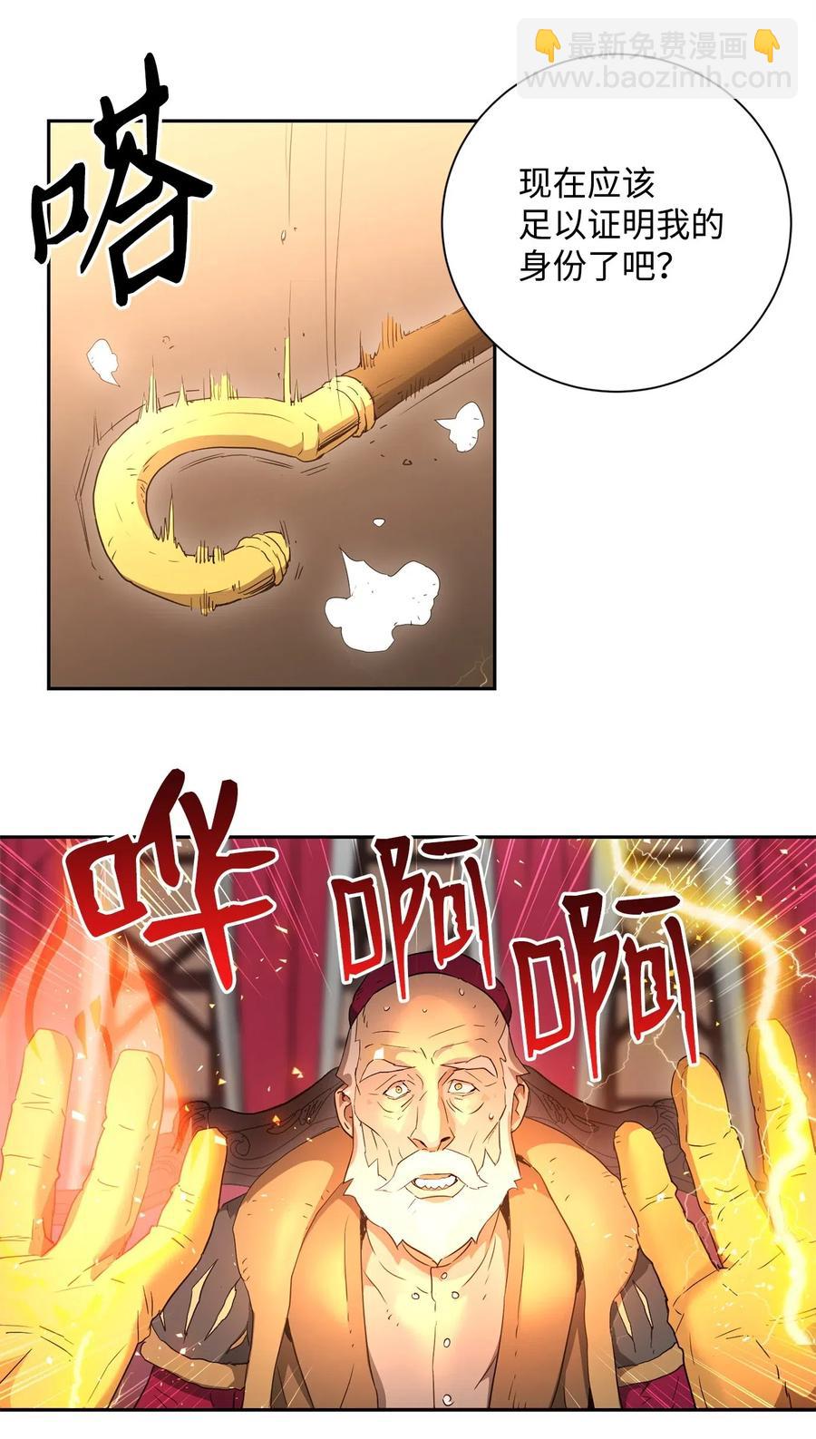 106 好好相处(1/2)-第106话