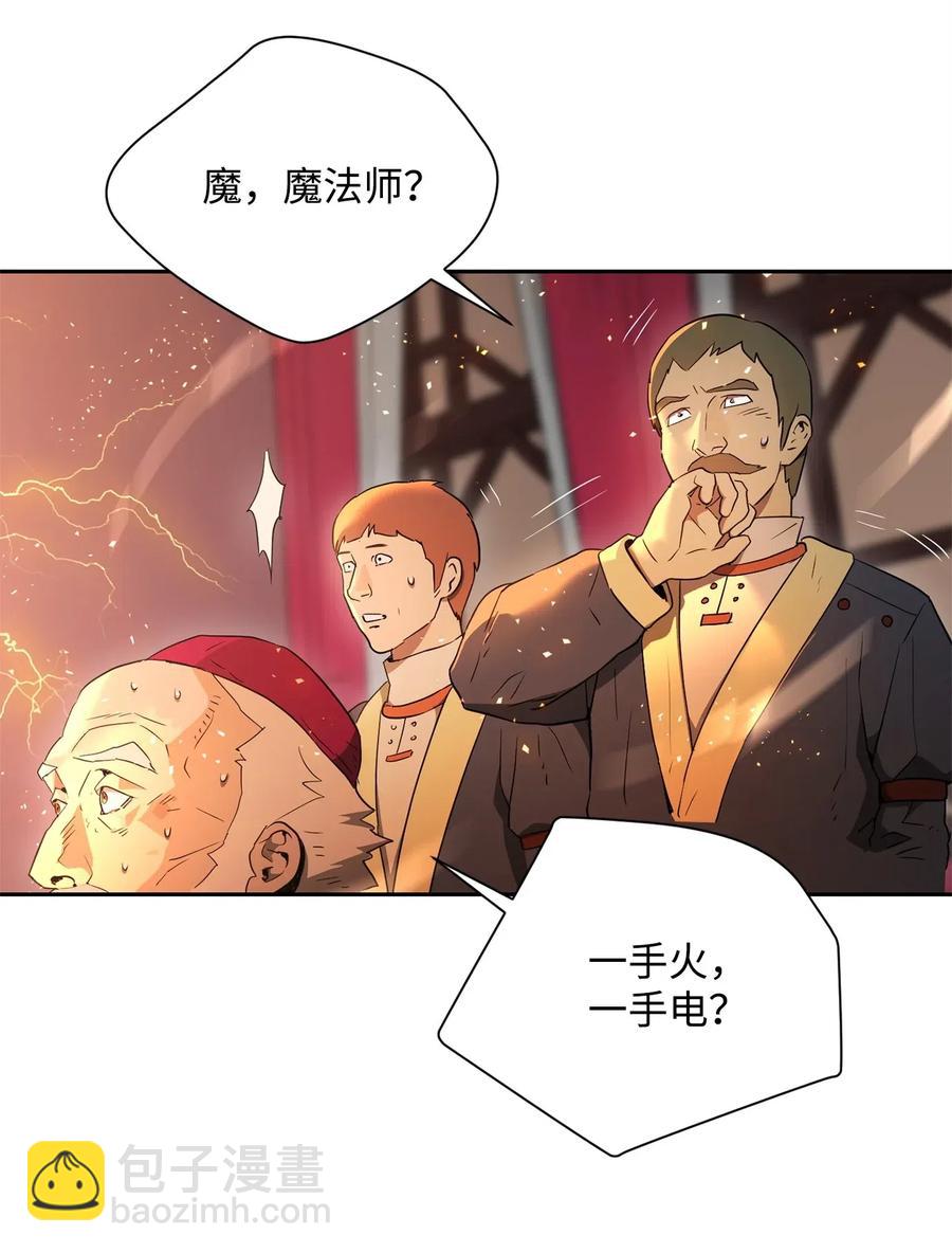 106 好好相处(1/2)-第106话