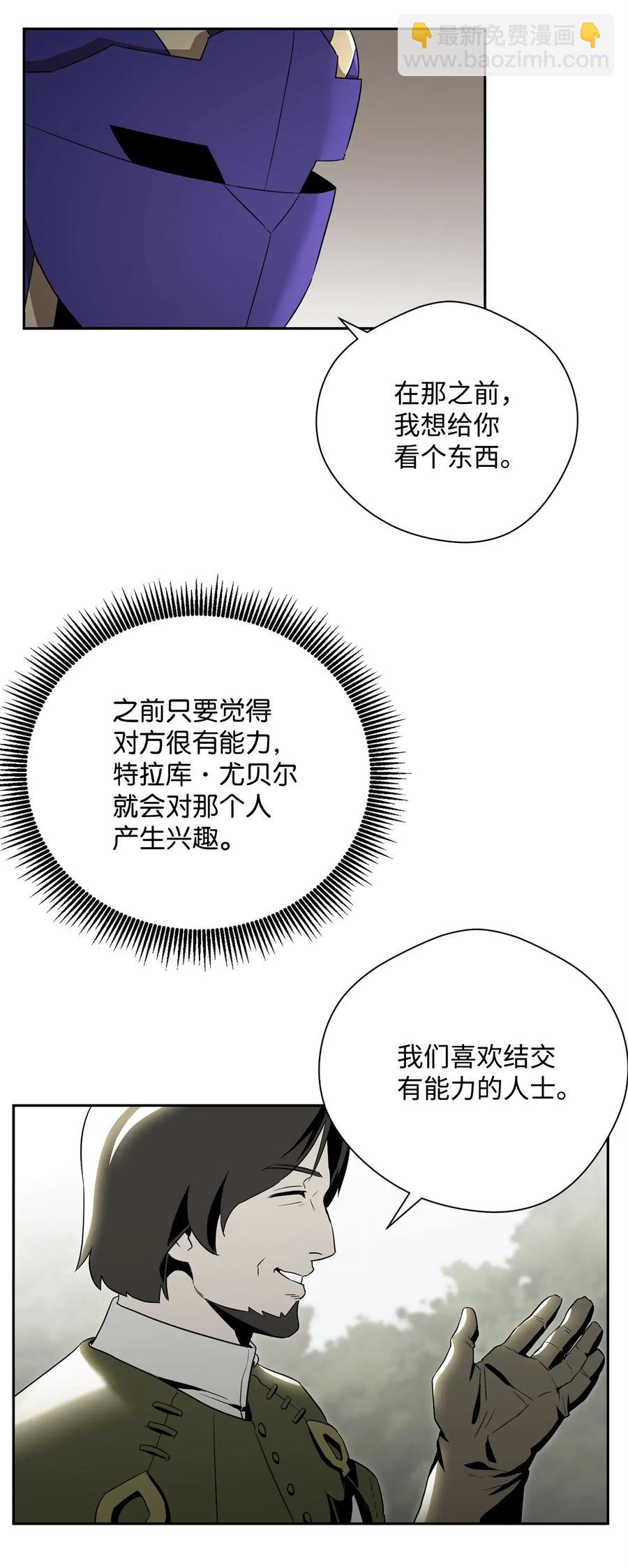 106 好好相处(1/2)-第106话