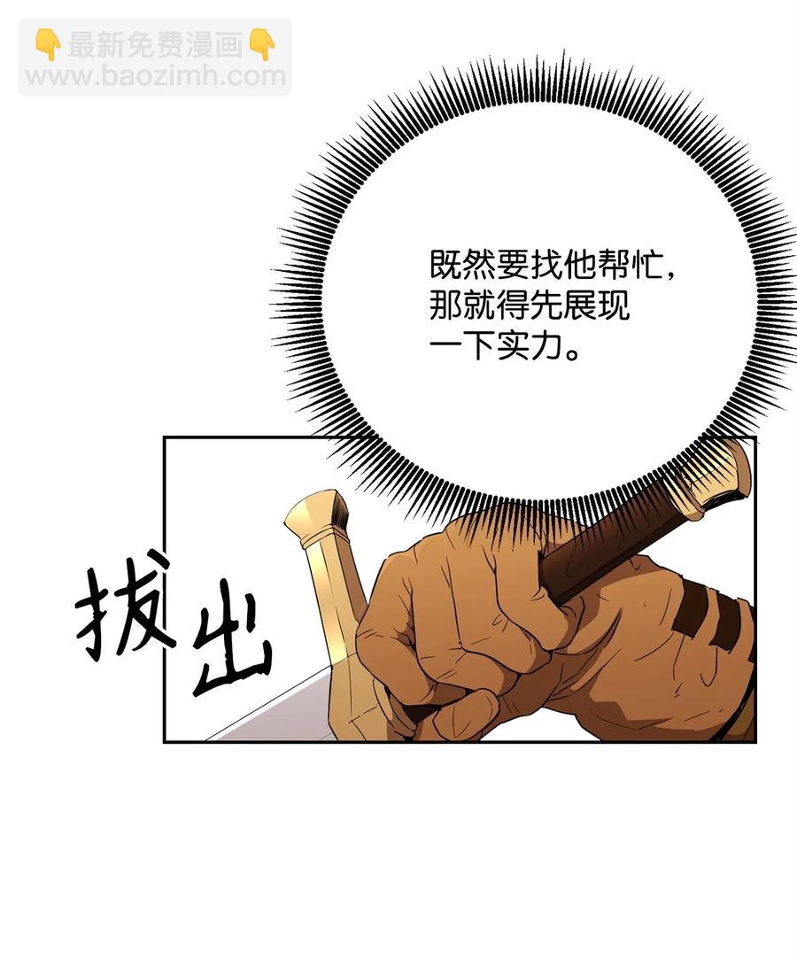 106 好好相处(1/2)-第106话