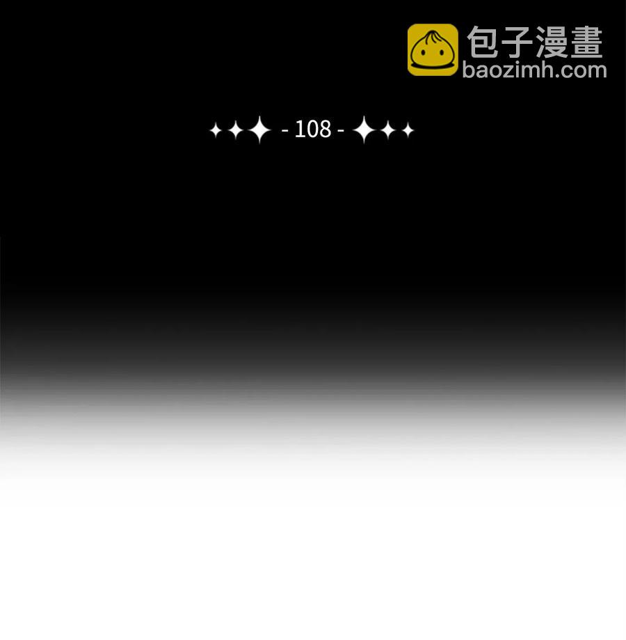 108 合作(1/2)-第108话
