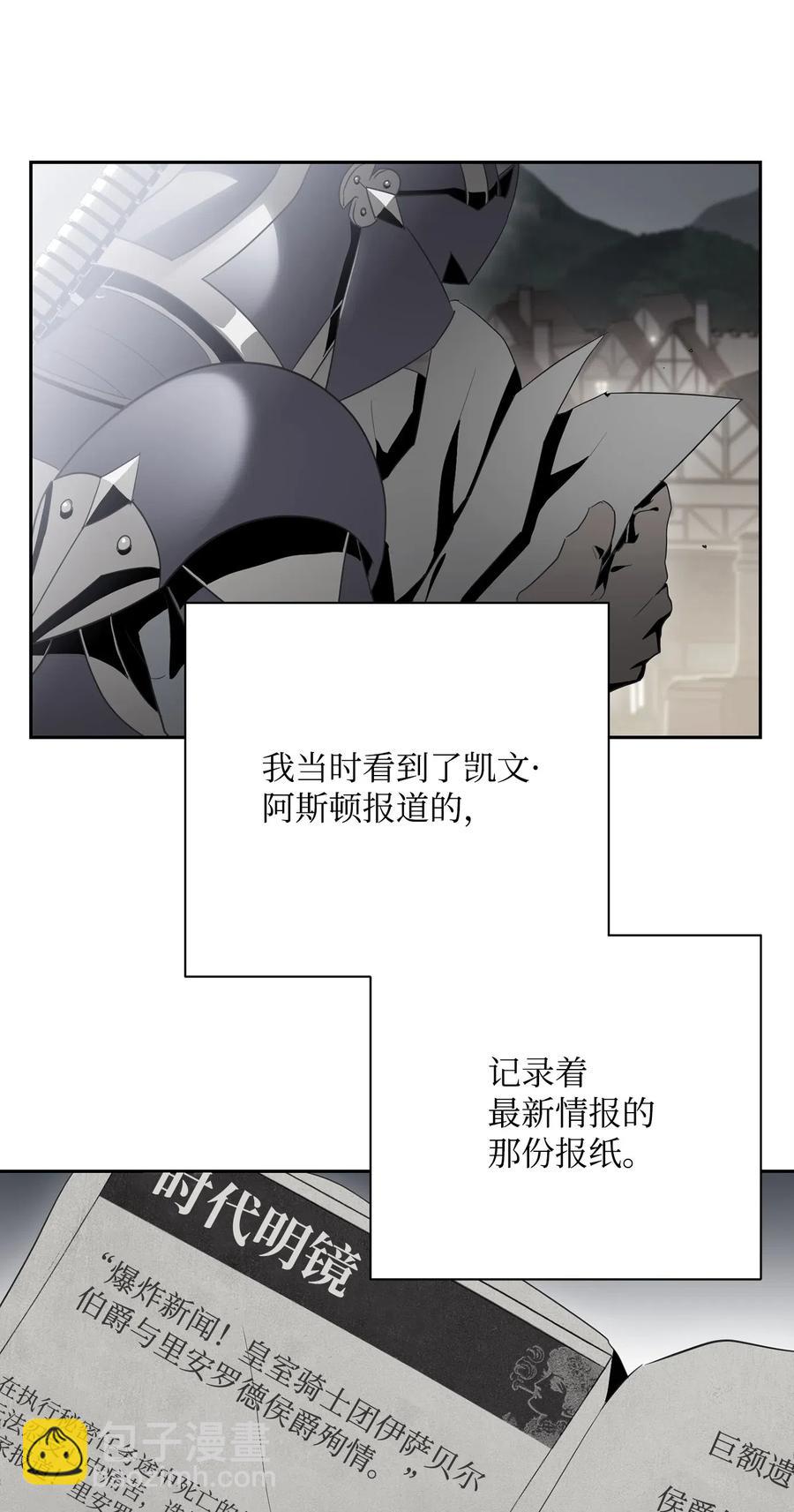 108 合作(1/2)-第108话