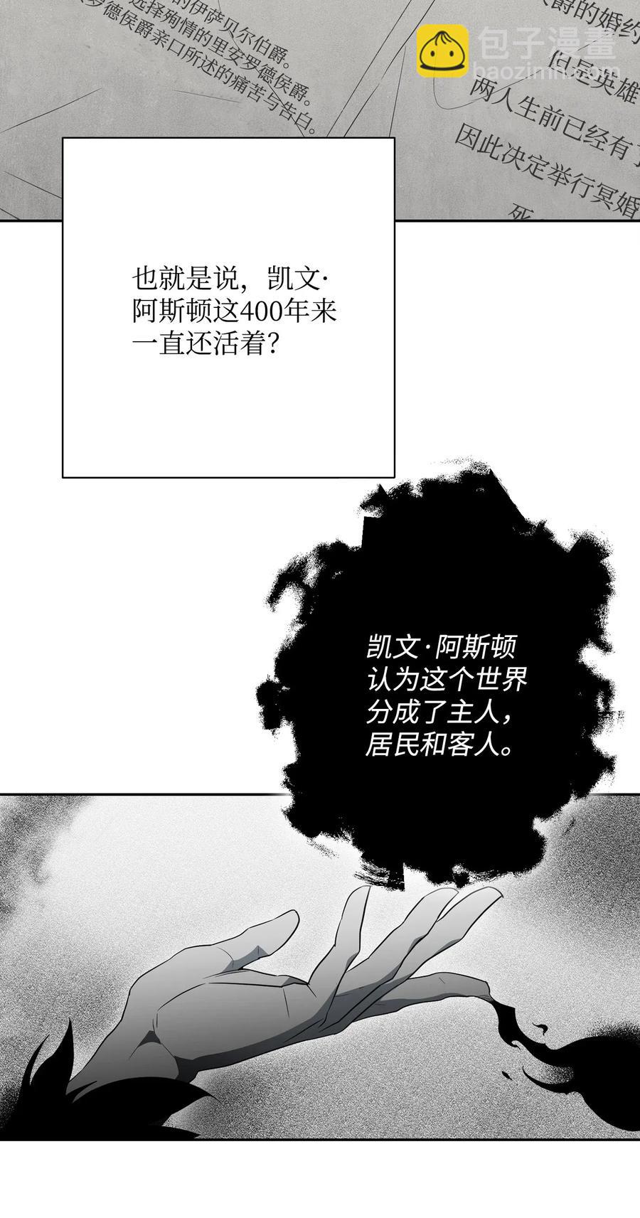108 合作(1/2)-第108话