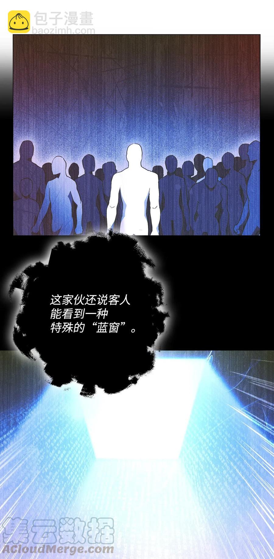 108 合作(1/2)-第108话