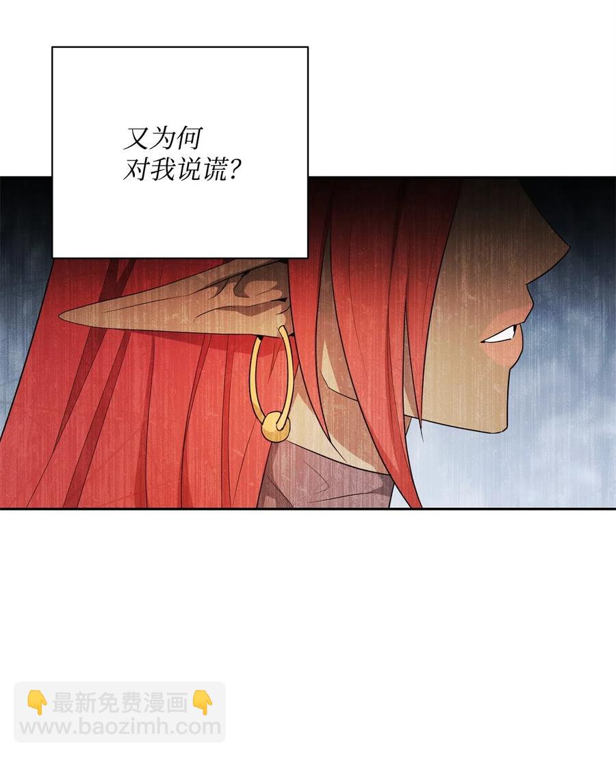 108 合作(1/2)-第108话