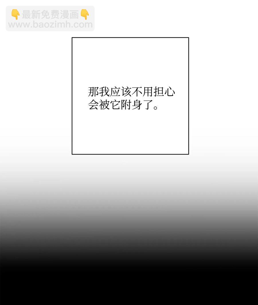 110 空瓶子(1/2)-第110话