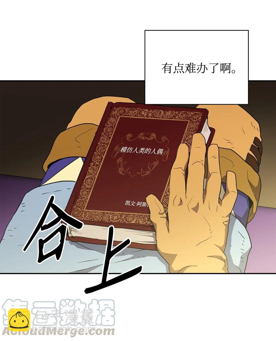 110 空瓶子(1/2)-第110话