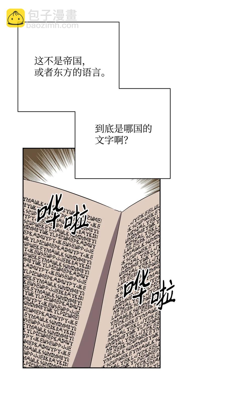 110 空瓶子(1/2)-第110话
