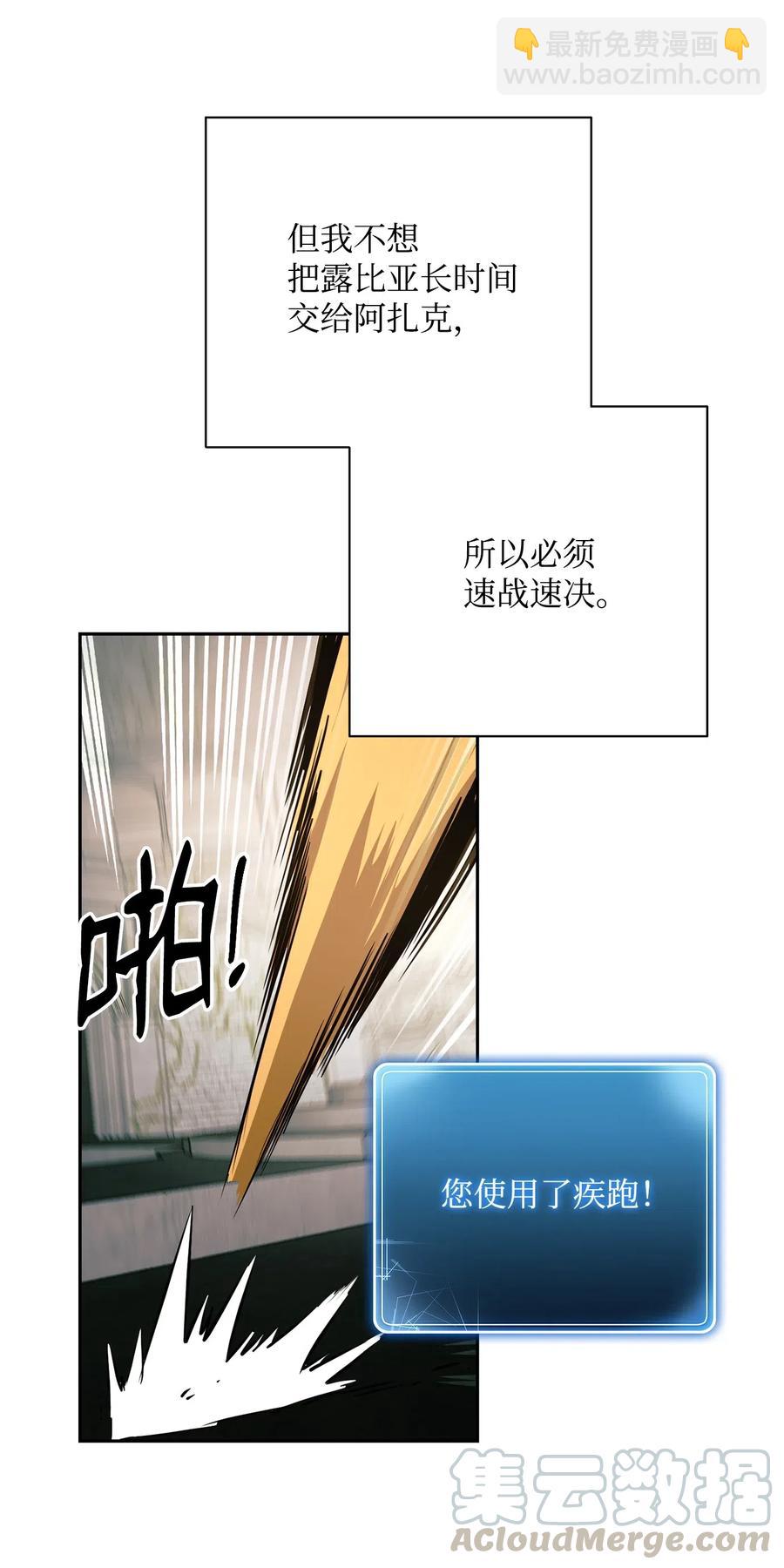112 缝合使徒(1/2)-第112话