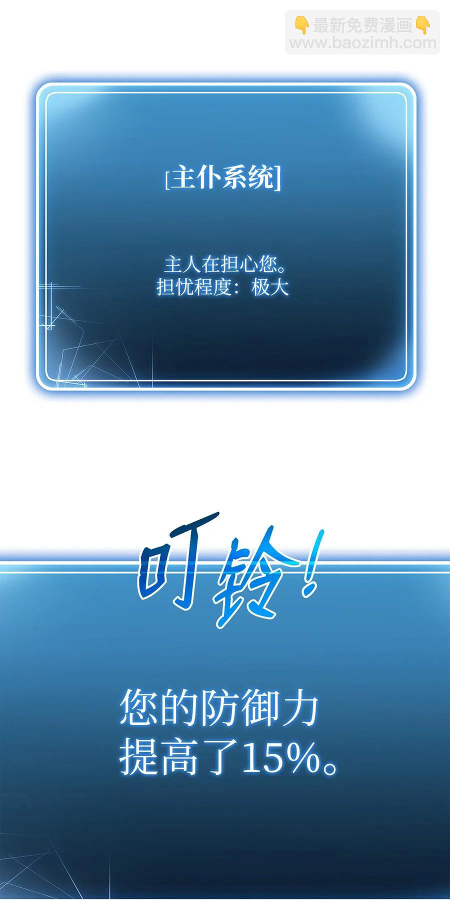 112 缝合使徒(1/2)-第112话