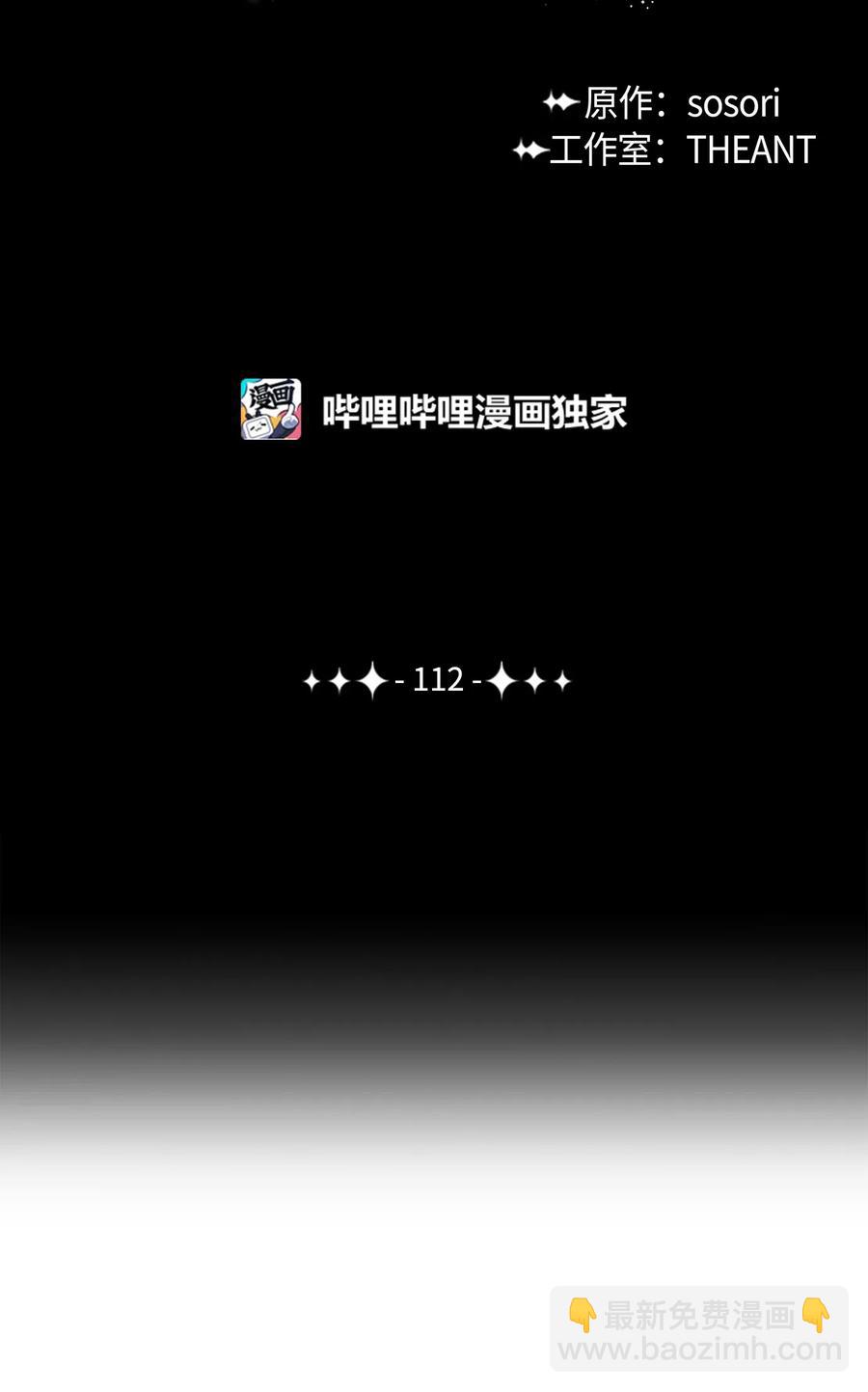 112 缝合使徒(1/2)-第112话