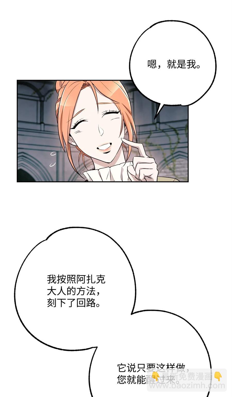 114 转职(1/2)-第114话