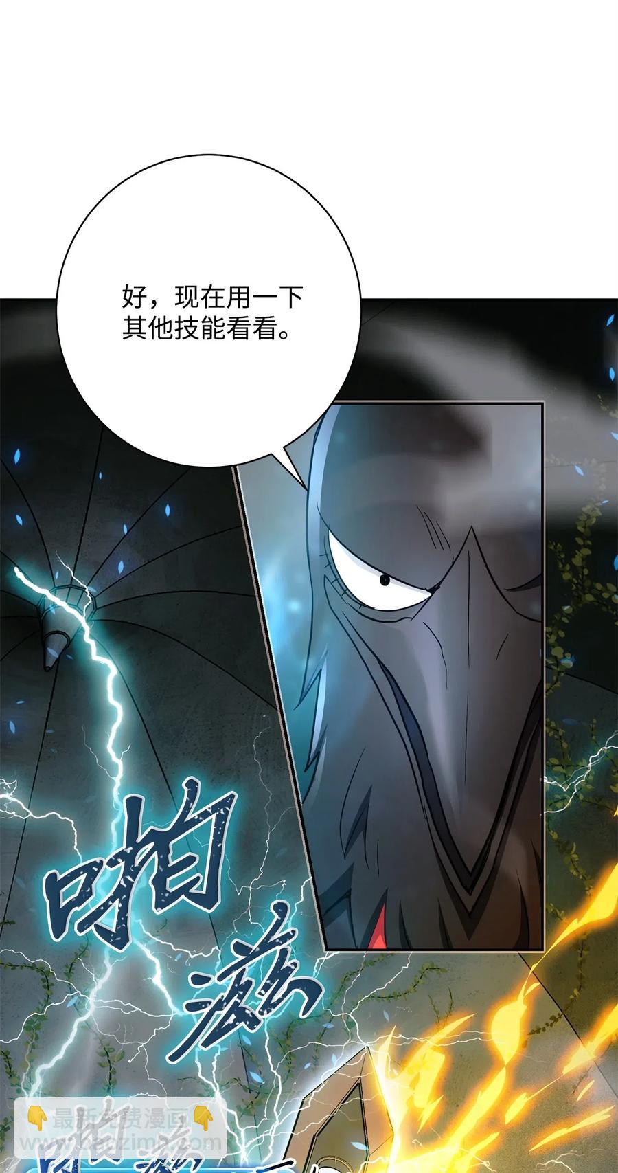 114 转职(1/2)-第114话