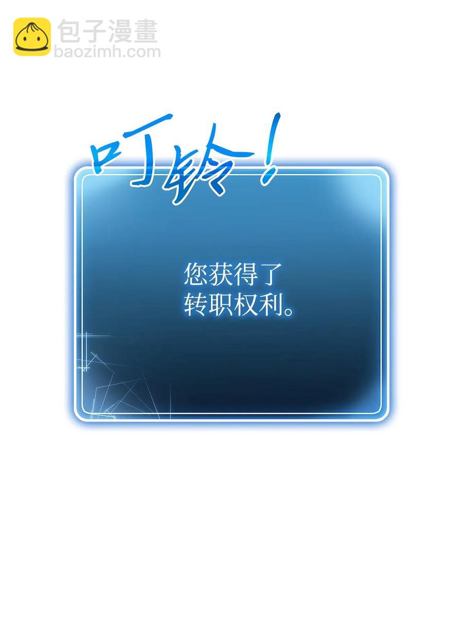 114 转职(1/2)-第114话