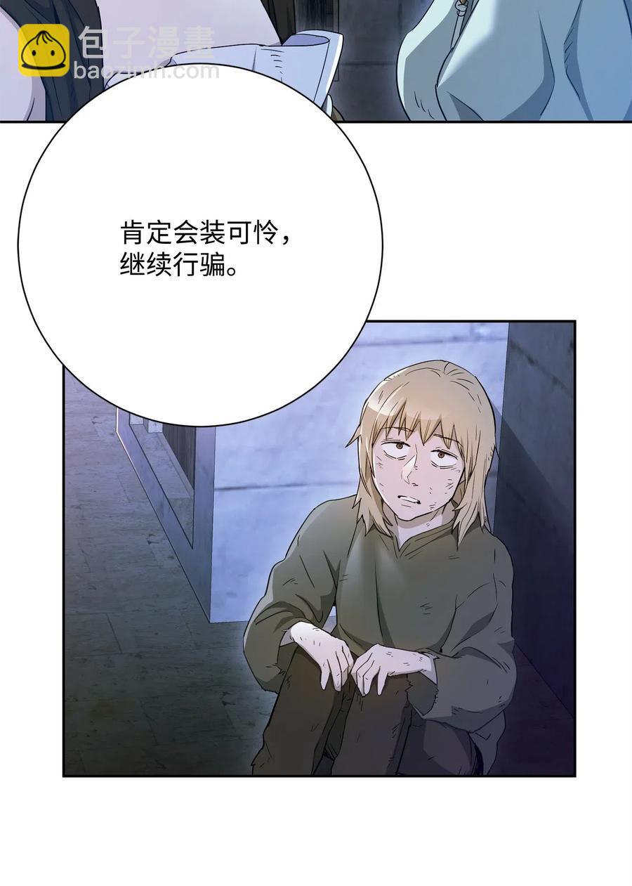 118 西部沙漠(1/2)-第118话