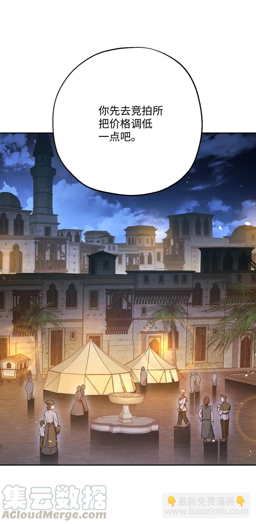 118 西部沙漠(1/2)-第118话