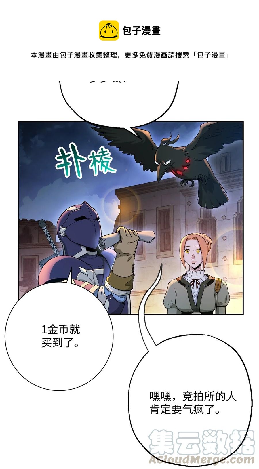 118 西部沙漠(1/2)-第118话