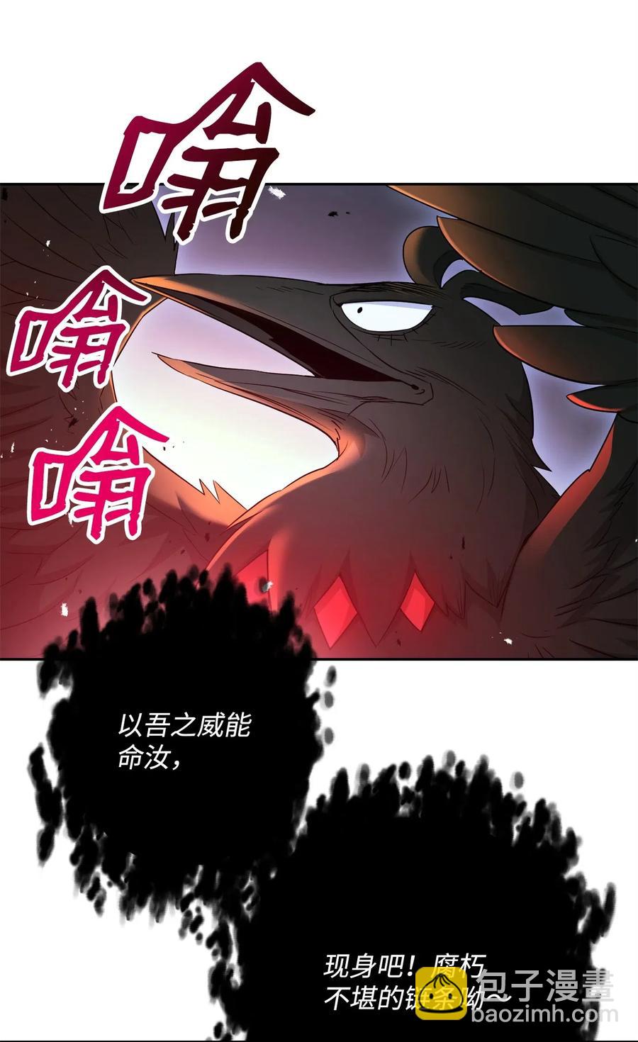 118 西部沙漠(1/2)-第118话