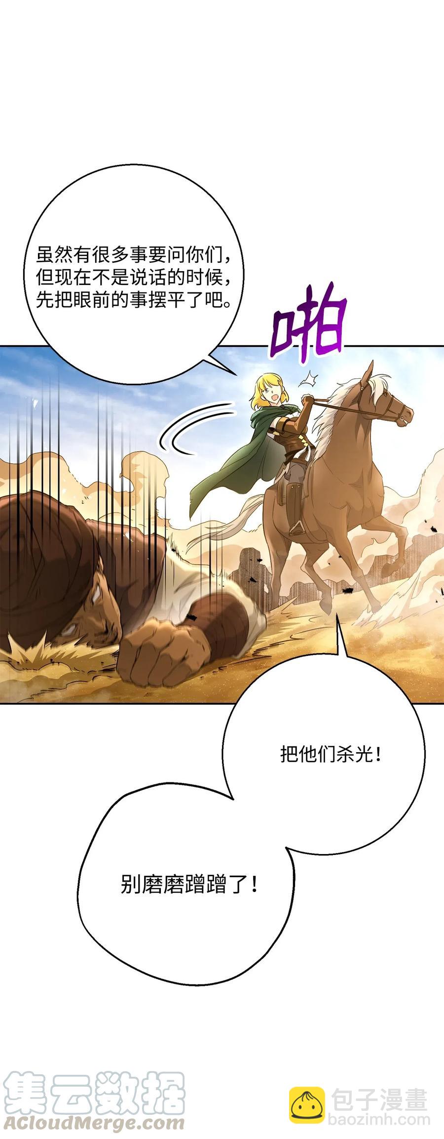 120 痛苦蠕虫(1/2)-第120话