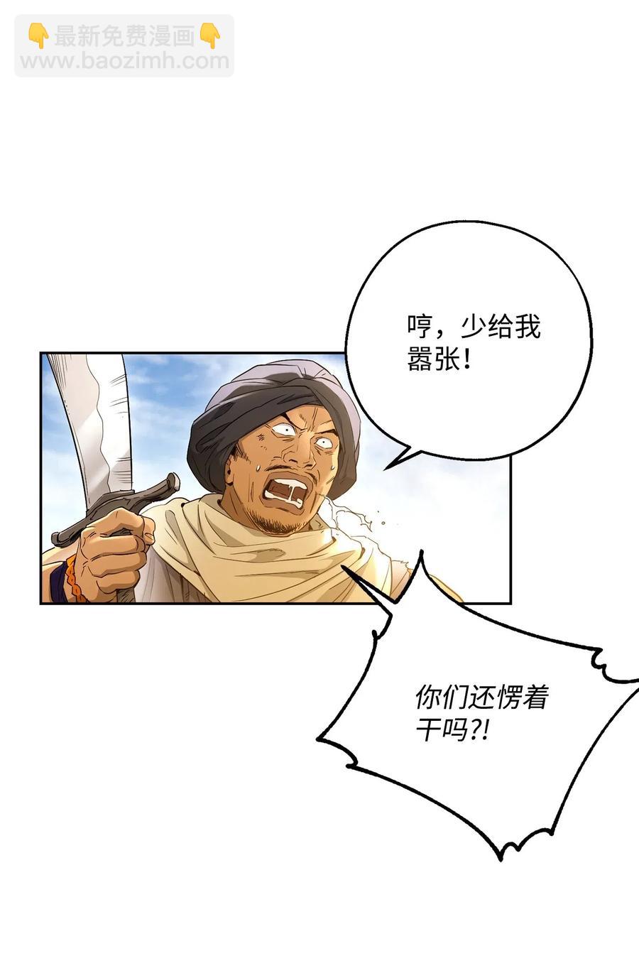 120 痛苦蠕虫(1/2)-第120话