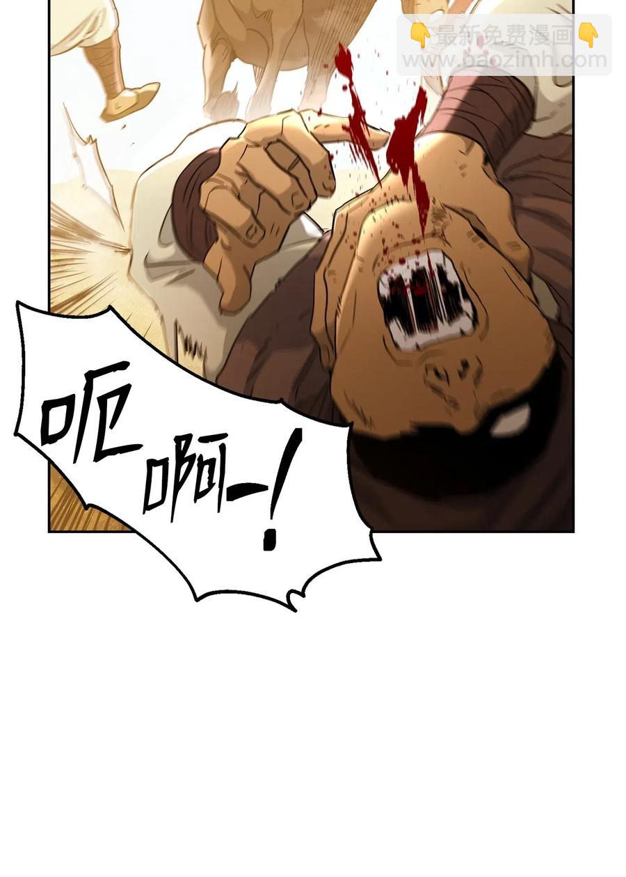 120 痛苦蠕虫(1/2)-第120话