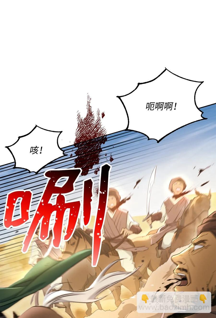 120 痛苦蠕虫(1/2)-第120话