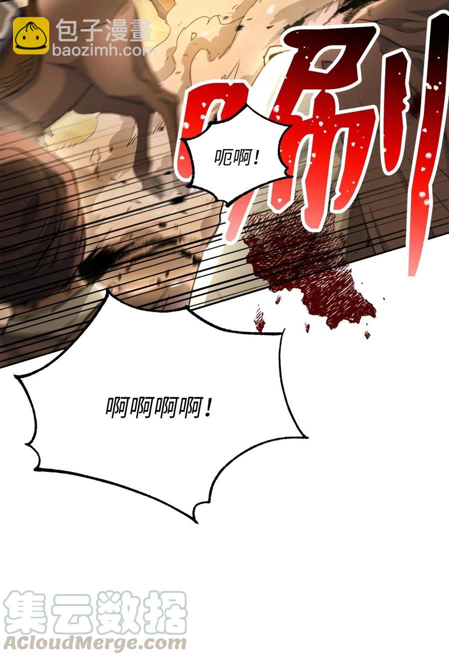 120 痛苦蠕虫(1/2)-第120话