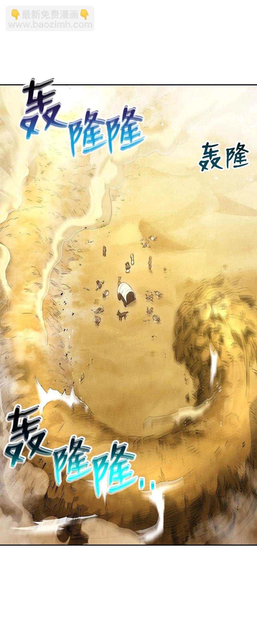 120 痛苦蠕虫(1/2)-第120话